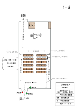大練習室1 Aパターン