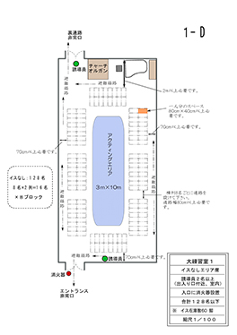 大練習室1 Dパターン