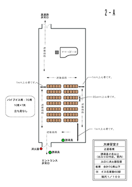大練習室2 Aパターン