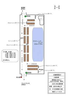 大練習室2 Cパターン