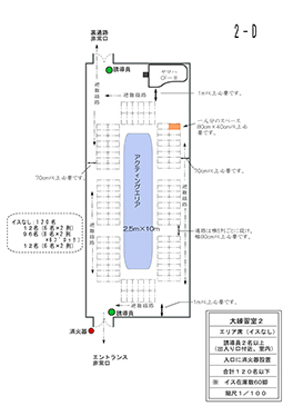 大練習室2 Dパターン