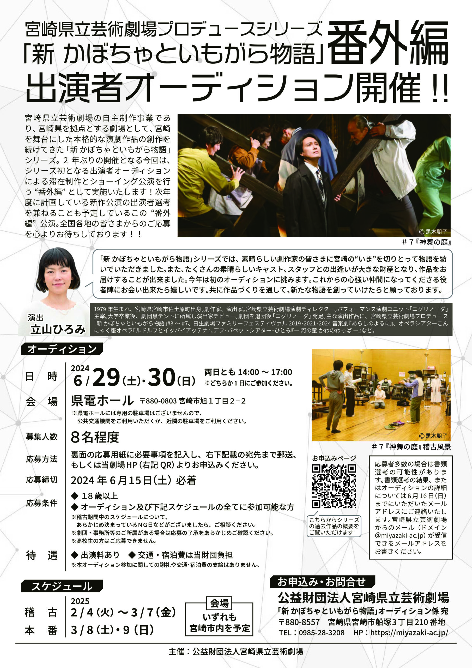 文芸社創立25周年声明｜文芸社