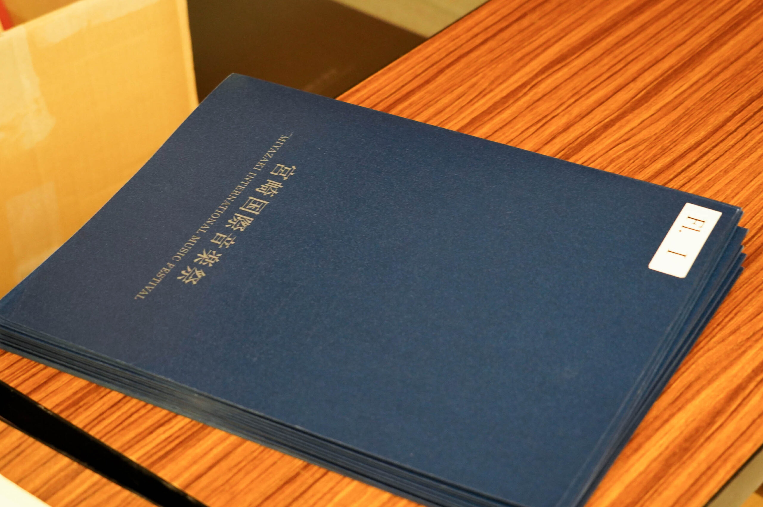 音楽祭】ライブラリアン、永沼栄子さんインタビュー | メディキット