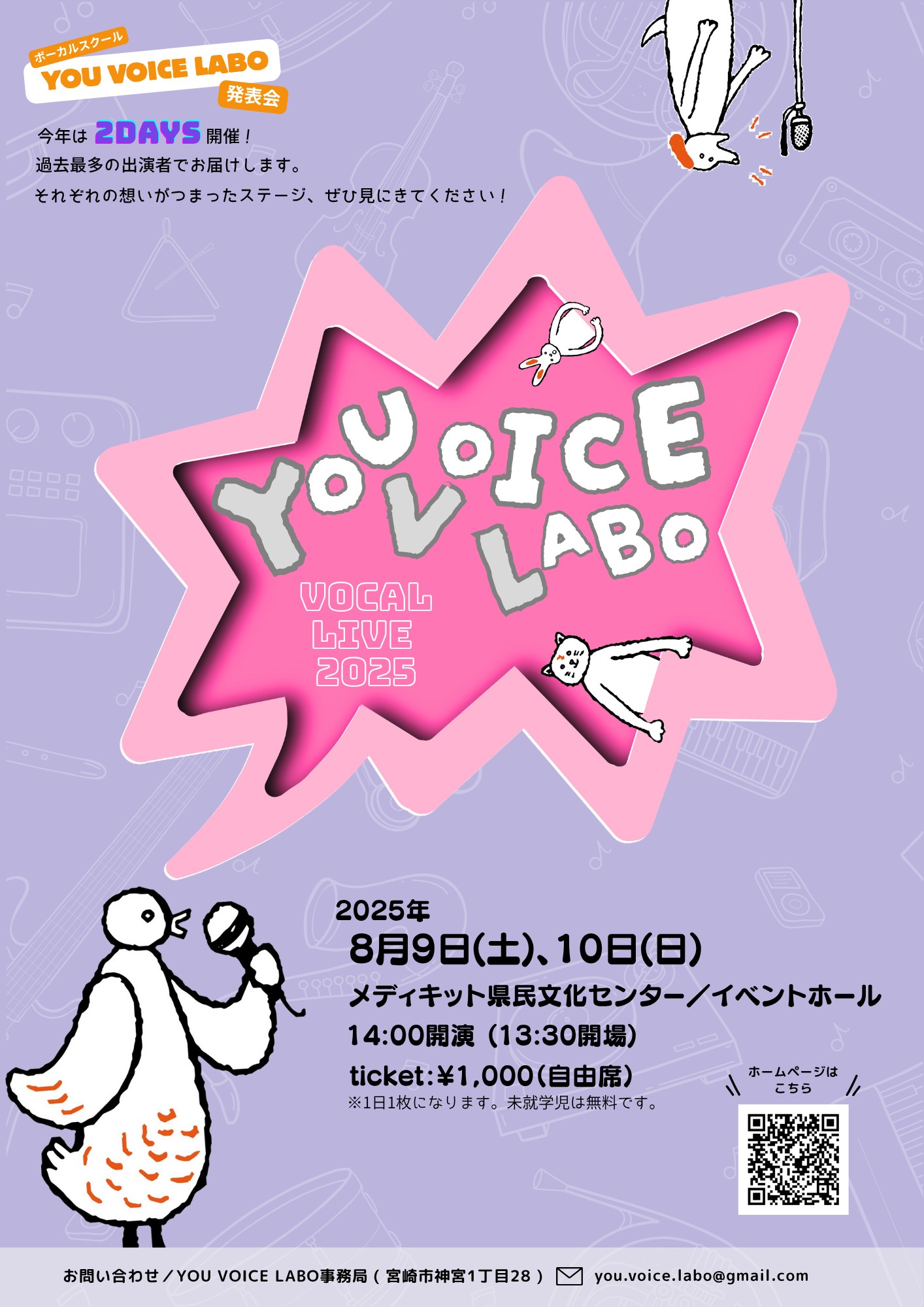 LIVE-2025プログラム.jpg