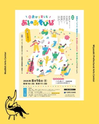 トップページ | メディキット県民文化センター